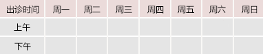 内射翘臀ccc御方堂中医教授朱庆文出诊时间